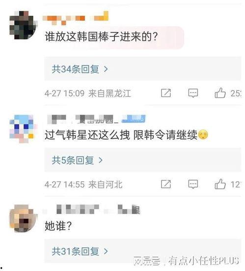 小幸运吃瓜博主,揭秘娱乐圈幕后故事
