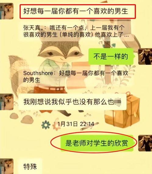 吃瓜上海老师网站