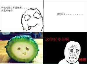 吃瓜好苦
