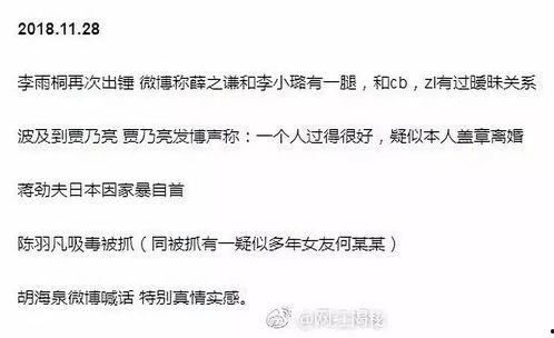 带你吃瓜的拼音,揭秘娱乐圈那些事儿