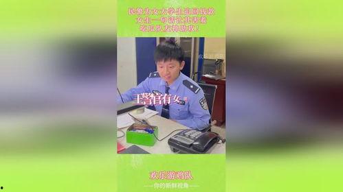 女民警吃瓜视频播放,警花风采新解读