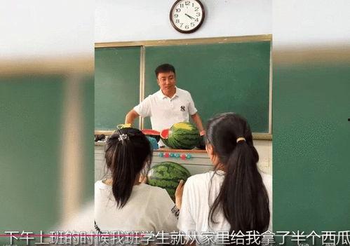 中学老师吃瓜