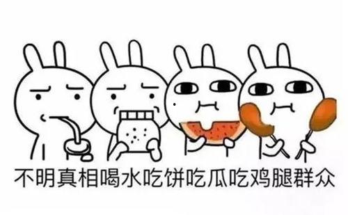 吃瓜群众问答,揭秘娱乐圈幕后真相