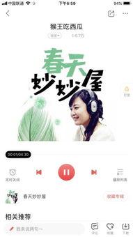 吃瓜的音乐bgm,跟随吃瓜bgm，探寻音乐背后的故事