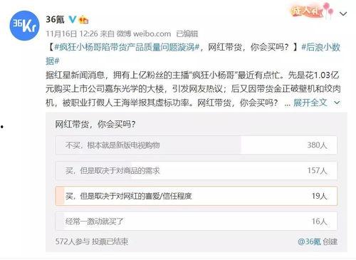 直播间吃瓜文案,一网打尽热门事件幕后真相