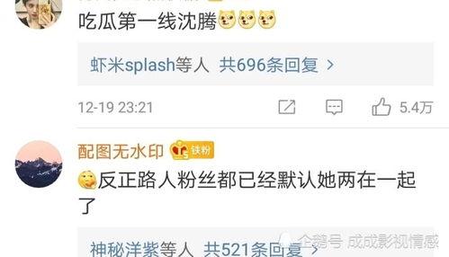 吃瓜评论区最新