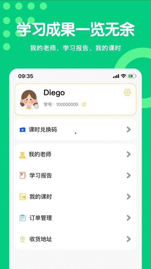 吃瓜学英语app,轻松掌握英语词汇与表达的秘诀