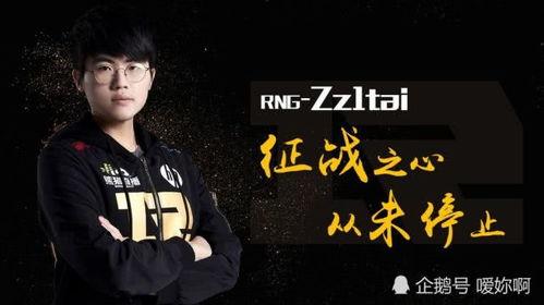 rng吃瓜,吃瓜群众眼中的赛场风云